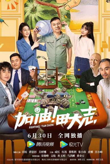 爱的旅行2