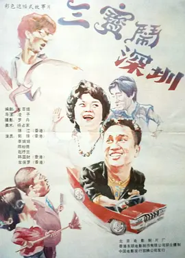 十点电影网免费观看