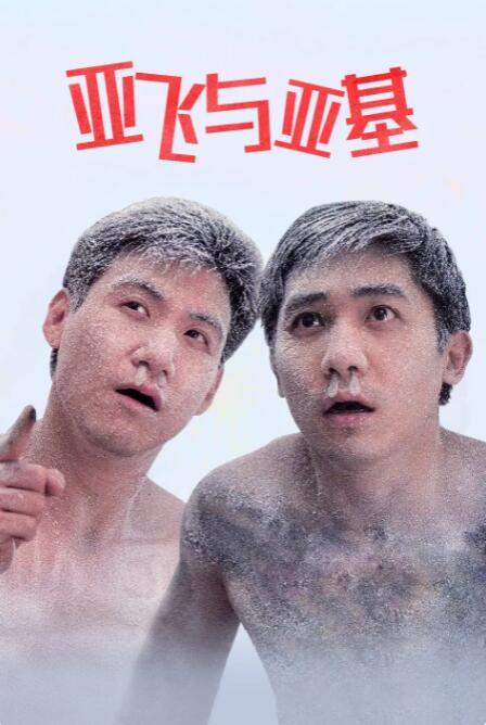 日本男人天堂