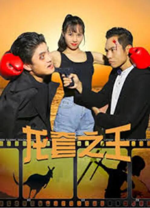 性8小仙儿