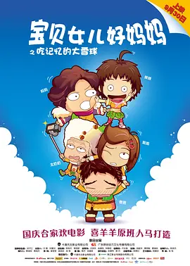 年糕的味道：导演版