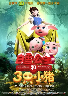 难忘的旅行