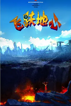 1314在线观看免费播放电视剧