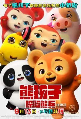 捆绑视频