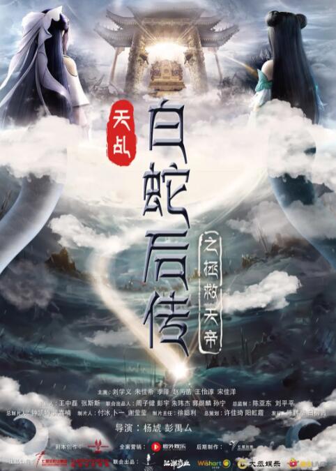 恋人:性爱毒