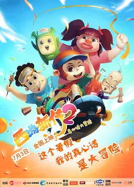 俺来也影院