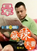 我爱大胸妹