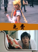 逆倫情欲