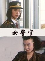 消失的妻子