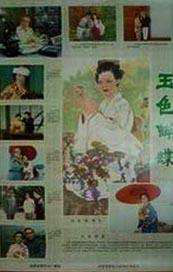 极品色在线精品视频