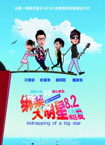 她深爱的恋情导演版