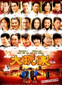 小姨母