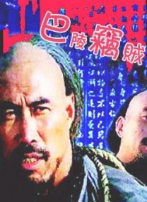八戒影视大全免费观看电视剧下载
