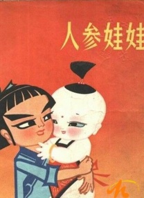 洗屋先生动漫