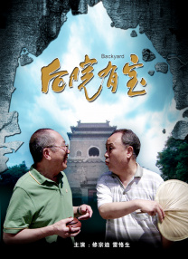 野外妻子