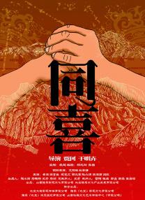 正统的爱