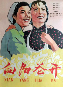 两个小姨子