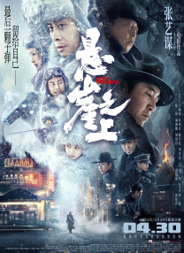 鬼吹灯之阴山古楼电影