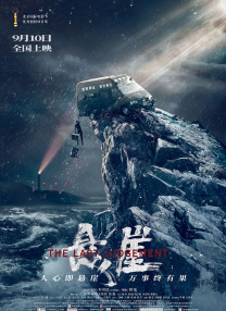恋夜国产