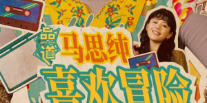 新婚娇妻不戴套